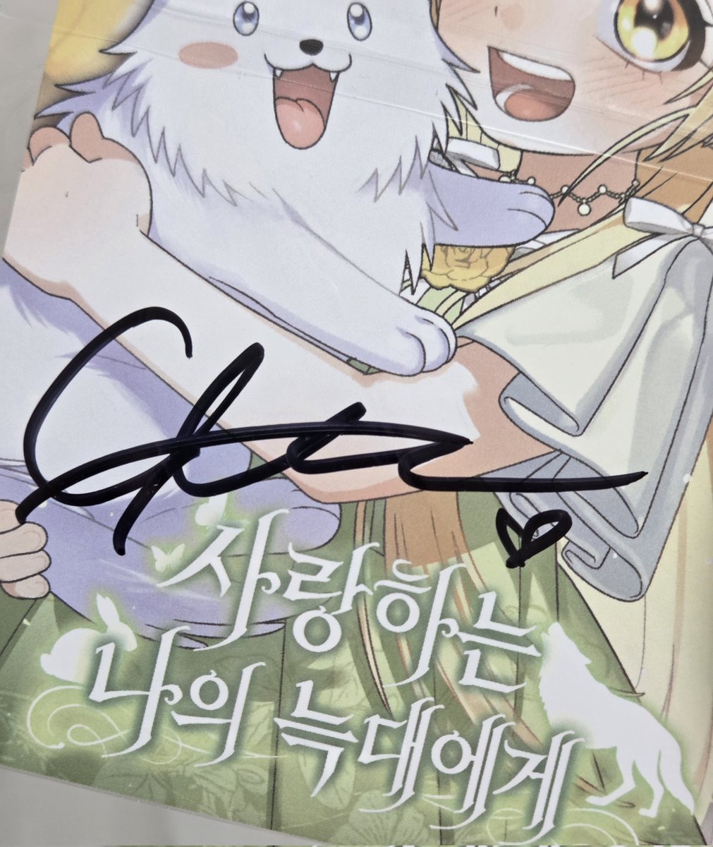 pinksom_s2's tweet photo. @lovely_GLEE 
작가님 안녕하세요! 웹툰 너무 잘 보고 있습니다
생각치도 못한 싸인을 받아 기쁜 마음에 멘션 드려요❣️ https://t.co/chdJsbNsFv