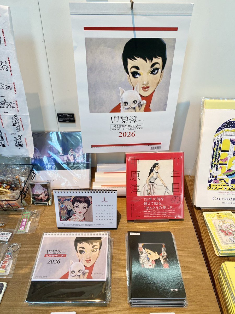 中原淳一 official (@himawariya_info) / Posts / X