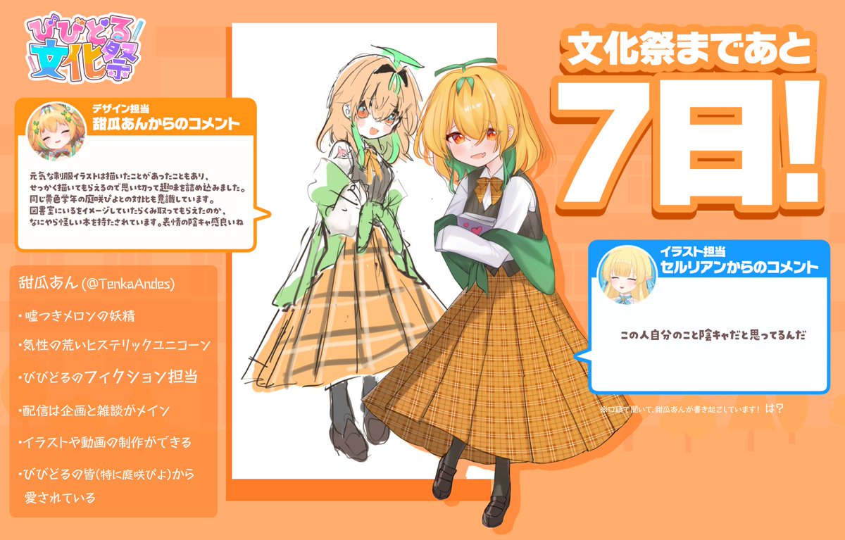 甜瓜あん (@TenkaAndes) / Posts / X