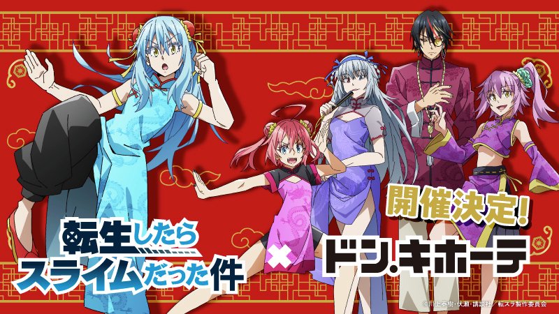 転生したらスライムだった件 計28冊 セットまとめ売り コミック】転生したらスライムだった件(28) Cool Photo Collection付き