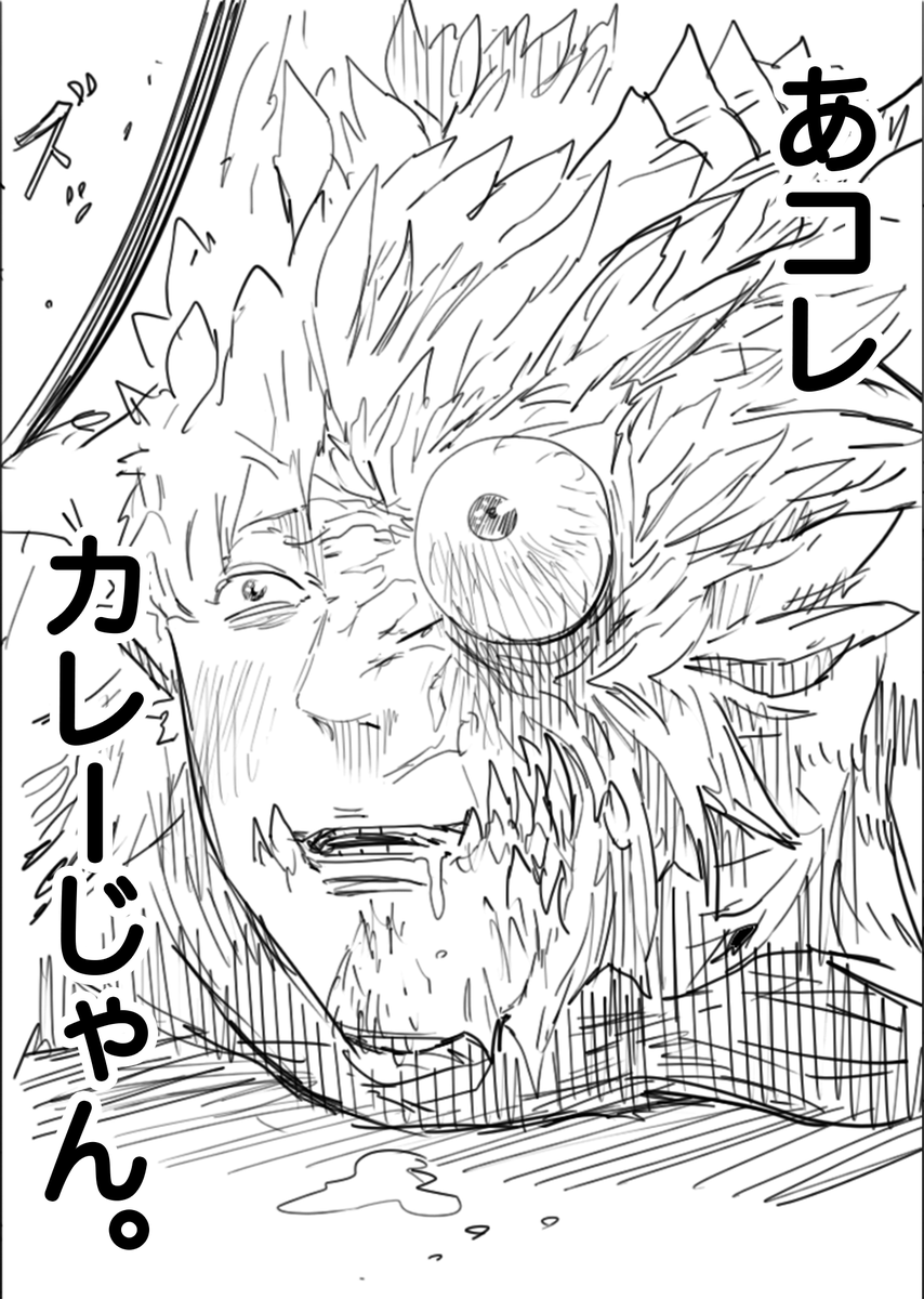 子供を殺された異星人と母を亡くした地球人がカレーで敵を倒す話⑦

#漫画が読めるハッシュタグ 