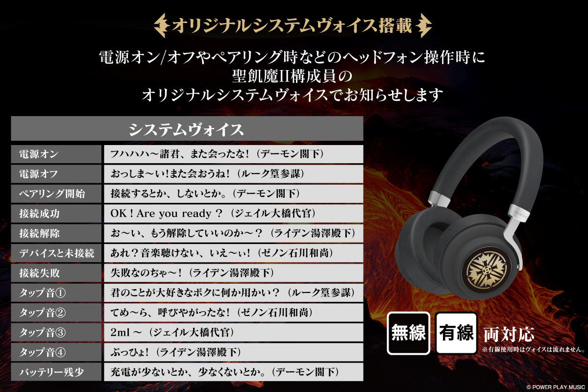 本日15:00から聖飢魔II 地球デビュー40周年 期間限定再集結 大黒