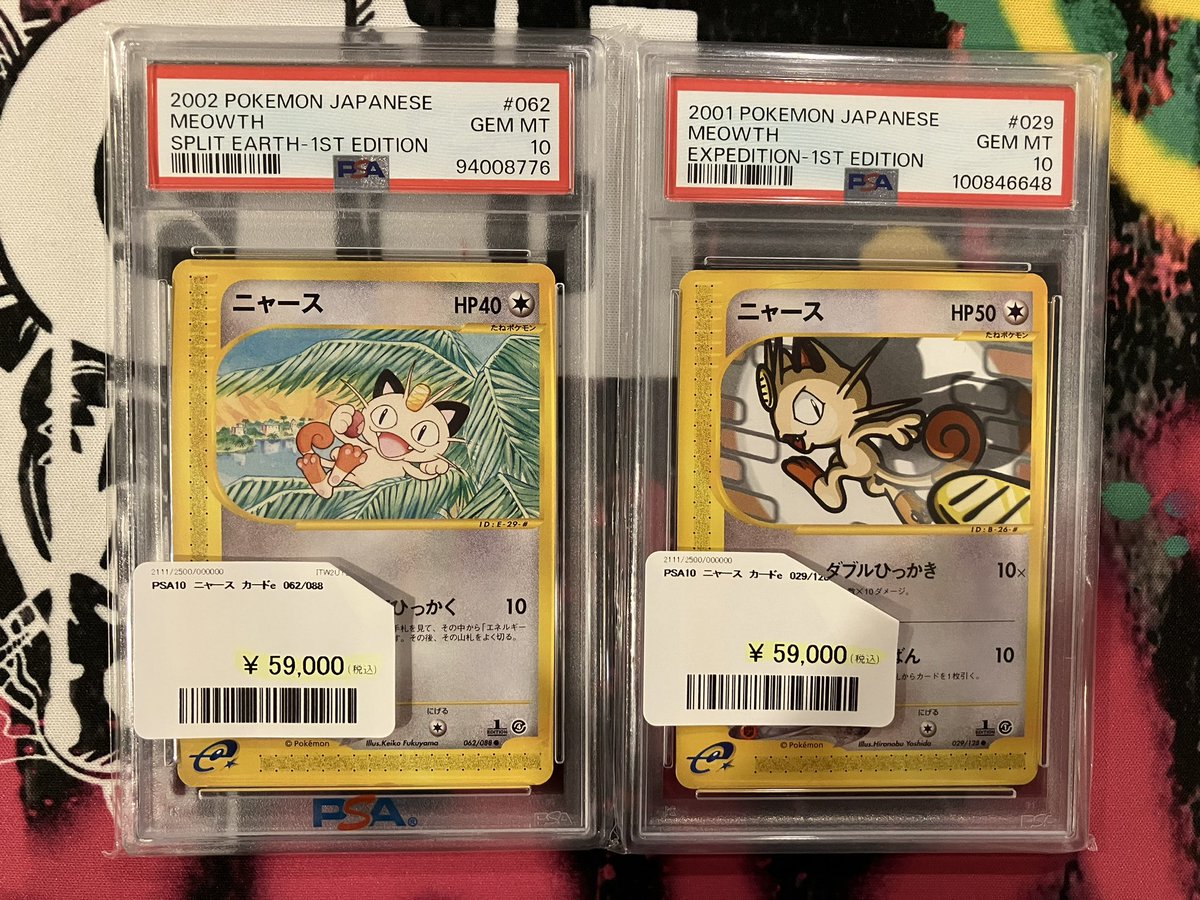 ✨入荷情報✨ ニャース😼‼️‼️‼️‼️‼️ きゃわちい