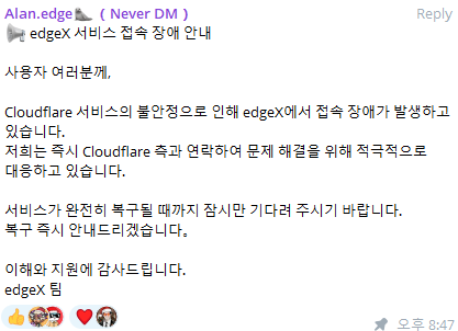 CryptoCorgiXd's tweet image. [클라우드플레어 장애 속, edgeX의 발 빠른 대처]
@edgeX_exchange 

때는 25년 11월 18일 오후 9시경 코기는 친구들과 LOL을 즐기러 PC방을 갔습니다.

칼바람 한판하고 나니... LOL이 팅기면서 로그인이 안되더군요...

---------------------------------------------------

접속이 안된 이유는…