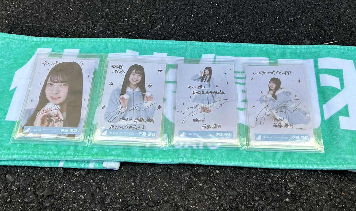 ツモ❕