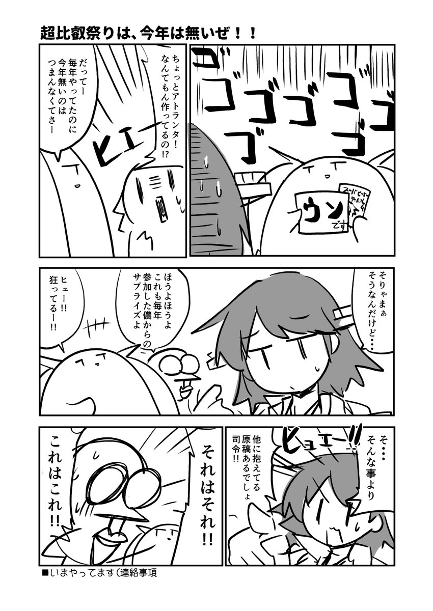 出来心です(2/2) 