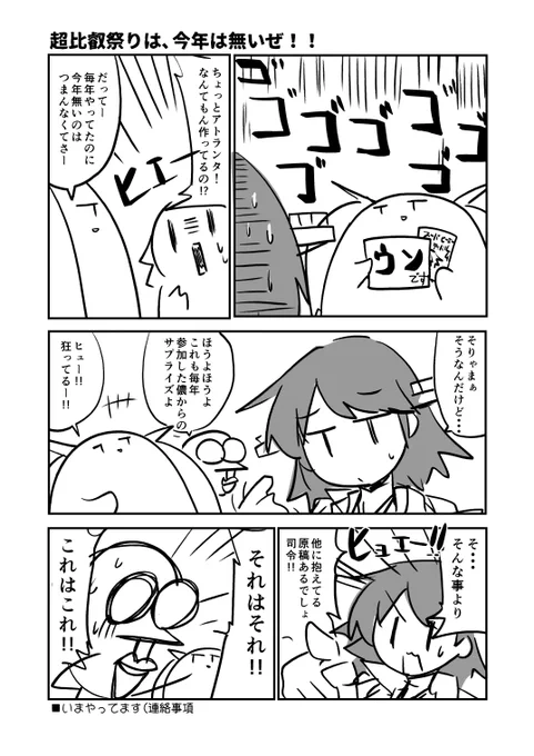出来心です(2/2) 