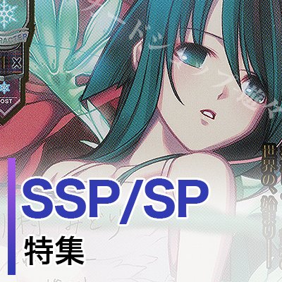 Lycee リセ 販売】SSP/SPの一覧ページはこちら！多数のサインカードを