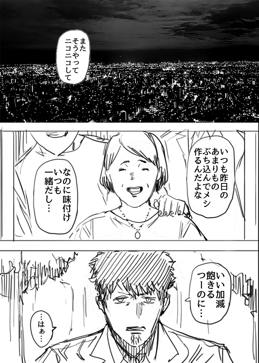 子供を殺された異星人と母を亡くした地球人がカレーで敵を倒す話②

#漫画が読めるハッシュタグ 