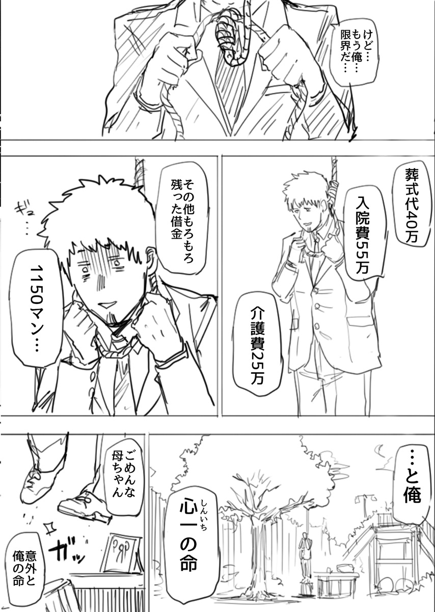 子供を殺された異星人と母を亡くした地球人がカレーで敵を倒す話②

#漫画が読めるハッシュタグ 