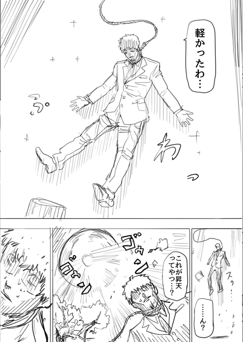 子供を殺された異星人と母を亡くした地球人がカレーで敵を倒す話②

#漫画が読めるハッシュタグ 