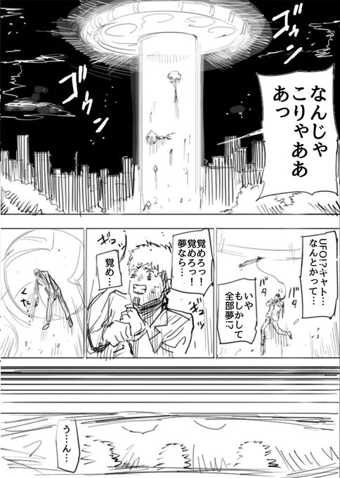 子供を殺された異星人と母を亡くした地球人がカレーで敵を倒す話③

#漫画が読めるハッシュタグ 