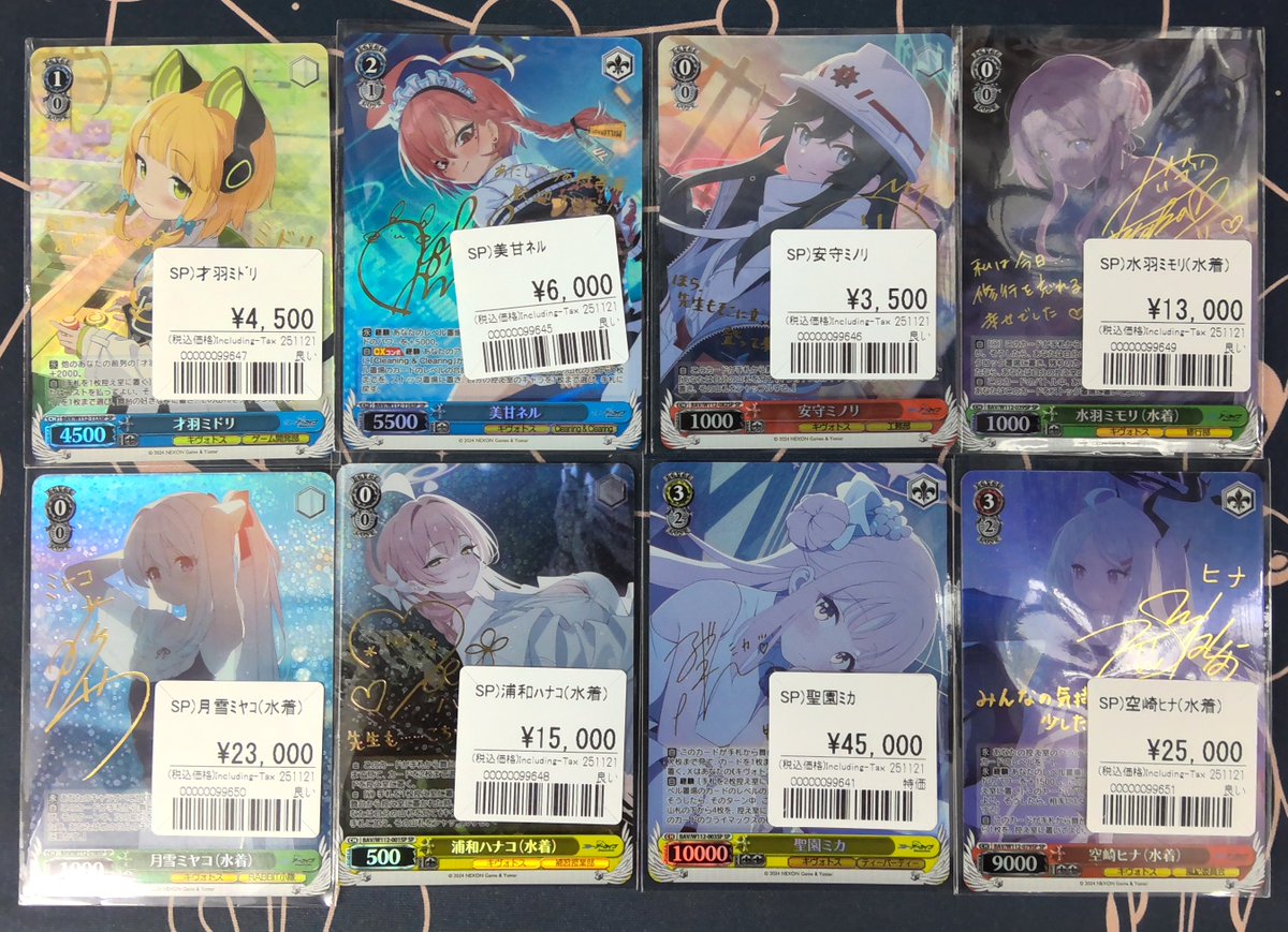 ヴァイス 入荷情報】 ブルーアーカイブ サインカード 多数入荷！ ▷ 聖