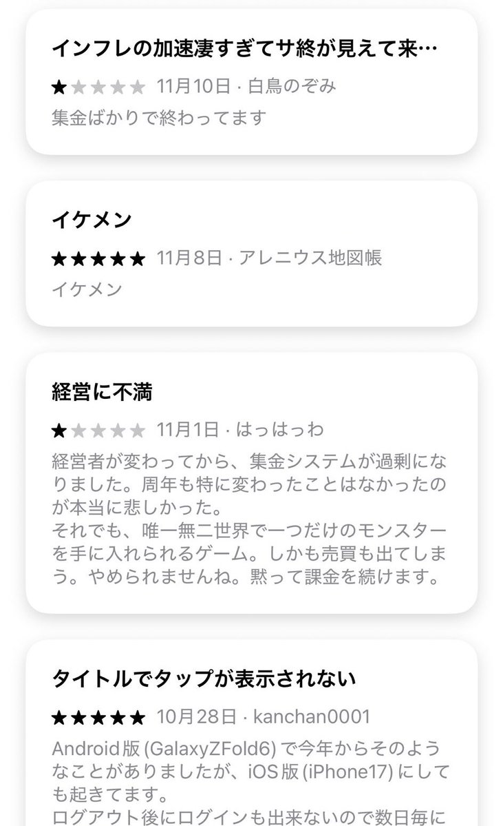 ViVi_gram's tweet image. 【注意喚起】
先ほど、エグリプトユーザーの方からご連絡をいただきましたが、App Storeのレビューに “白鳥のぞみ” 名義で投稿がされているのを確認しました。
私はそのようなレビューを書いた事実は一切ありません。

これは、なりすまし行為であり、非常に困惑しております。…