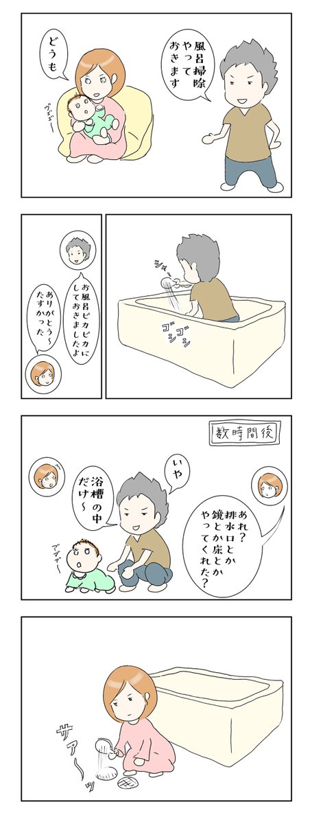 lidea_lion's tweet image. 明日は #いい夫婦の日 なので届けたい🥰

＼「隠れ家事」の見える化👀／

このテーマをとりあげた理由は🙋

このマンガのような認識のすれ違いが👇
ストレスの元になる…こともあるから🙃

隠れ家事の見える化&amp;amp;上手な家事シェアで
パートナーと楽しくすごすヒントに💡
lnky.jp/gFLp0FH