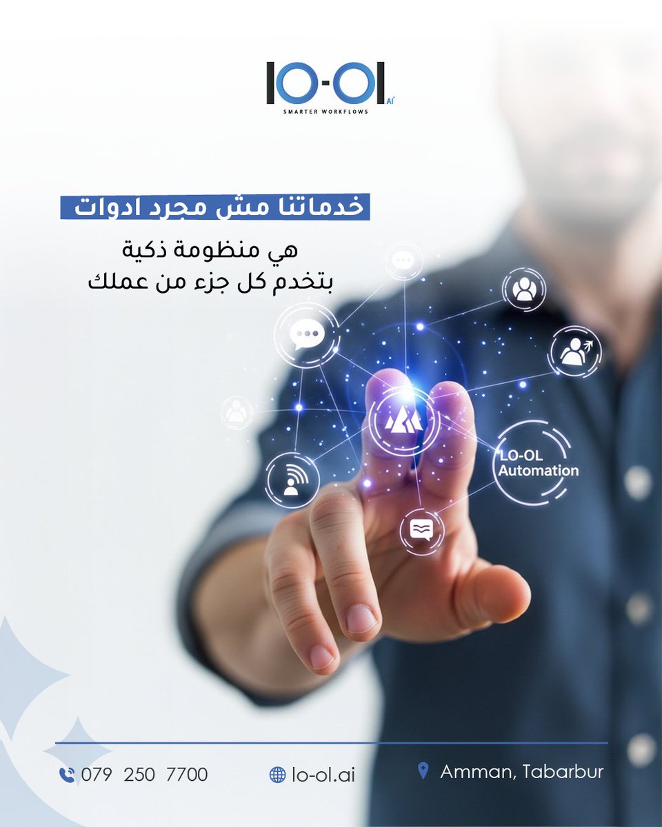 loolai25's tweet image. خطوتك الجاية: شغل أذكى ونتائج أقوى! 💪
اكتشف كيف يمكن للذكاء الصناعي إدارة أعمالك بالكامل وتحقيق أفضل النتائج. تواصل معنا الآن لتبدأ.
📞 00962792507700

#loolAi #ArtificialIntelligence #SmartSolutions