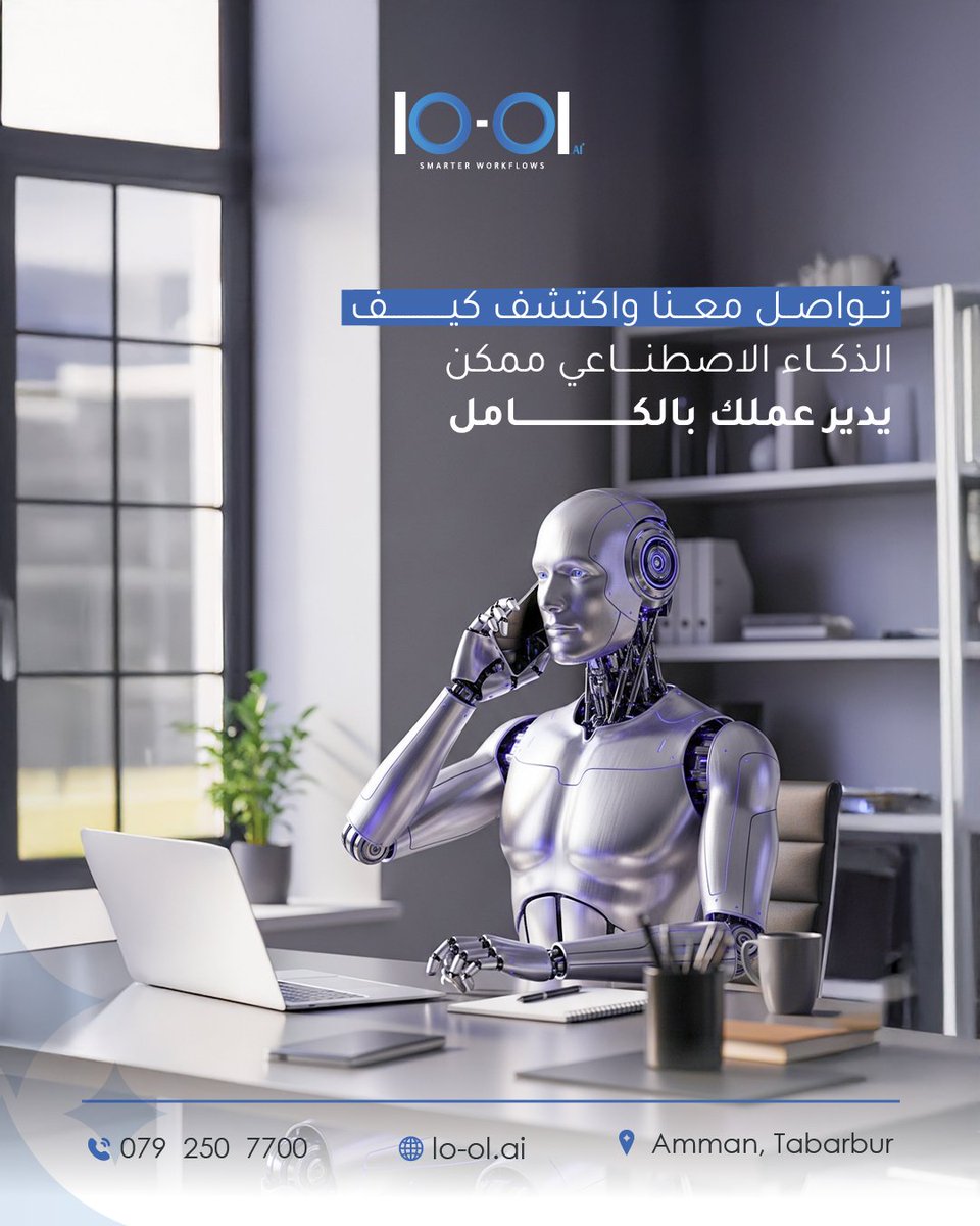 loolai25's tweet image. خطوتك الجاية: شغل أذكى ونتائج أقوى! 💪
اكتشف كيف يمكن للذكاء الصناعي إدارة أعمالك بالكامل وتحقيق أفضل النتائج. تواصل معنا الآن لتبدأ.
📞 00962792507700

#loolAi #ArtificialIntelligence #SmartSolutions