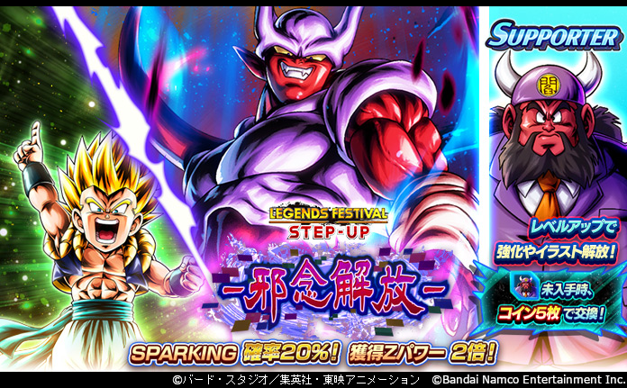 LEGENDS FESTIVAL STEP-UP - 邪念解放 -」開催!!】 LEGENDS LIMITED LEGENDS FESTIVAL STEP-UP - 邪念解放 -」開催!!】 LEGENDS LIMITED