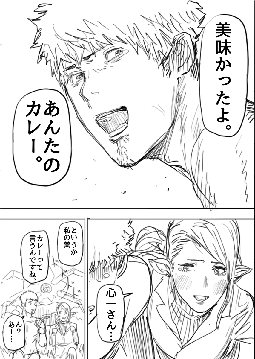子供を殺された異星人と母を亡くした地球人がカレーで敵を倒す話⑨

#漫画が読めるハッシュタグ 
