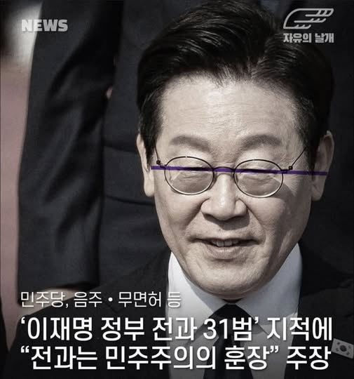 Agora46565778's tweet image. 이재명은 민주주의 훈장 없고 안동댐 강간혐의자???인데 대장동 주범이고 800만불 대북송금 주범인데