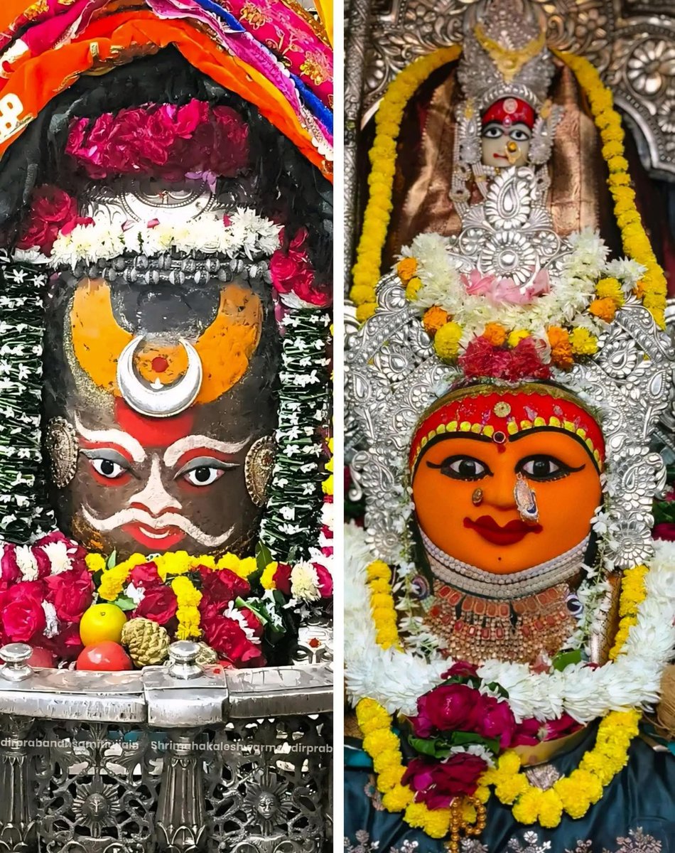 अंत ही आरंभ हैं
      जय श्री महाकाल 
जगतपिता #श्रीं_महाकालेश्वर एवं जगत जननी #माँ_हरसिद्धि देवी माता के संध्या आरती श्रृंगार दर्शन...
🚩🚩🔱जय श्रीं महाकाल🔱🚩🚩
21/11/2025