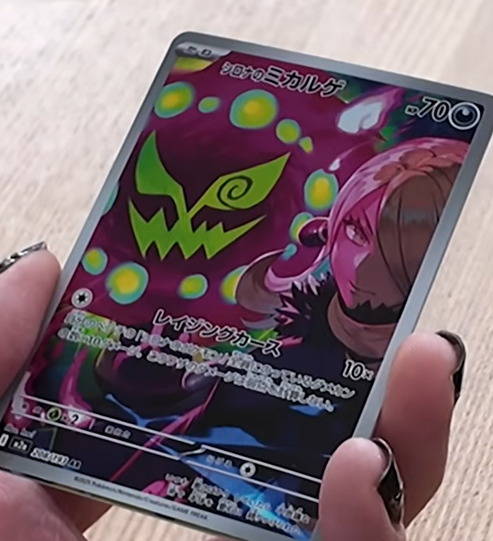 11/21【金】最新情報 ・シロナのミカルゲ AR 【MEGAドリームex】収録