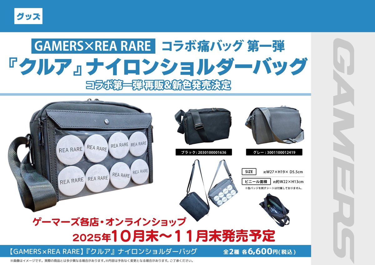 ゲーマーズ沼津店(『ラブライブ！サンシャイン!!』オフィシャルタイ