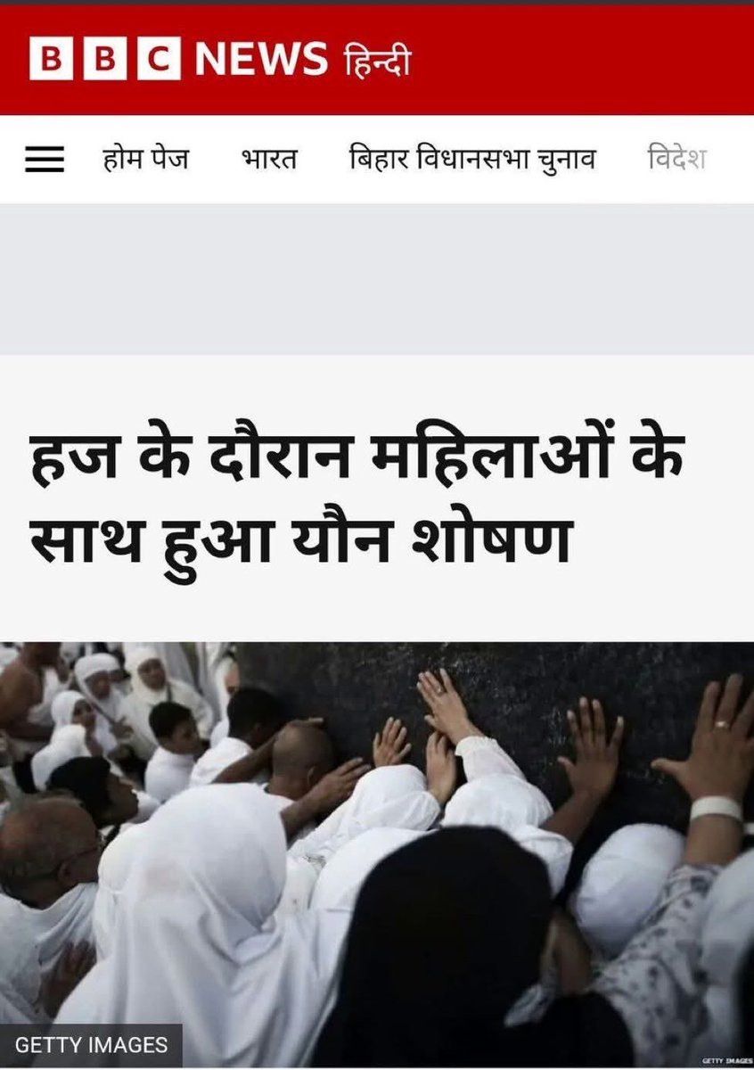 ramesingh's tweet image. यह खबर कुख्यात इस्लामवादी मीडिया बीबीसी पर छापी है