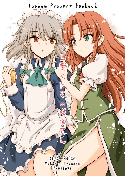 メロンブックスさんで秋季例大祭新刊の委託が開始されていますので良かったら是非! 新刊> 既刊>