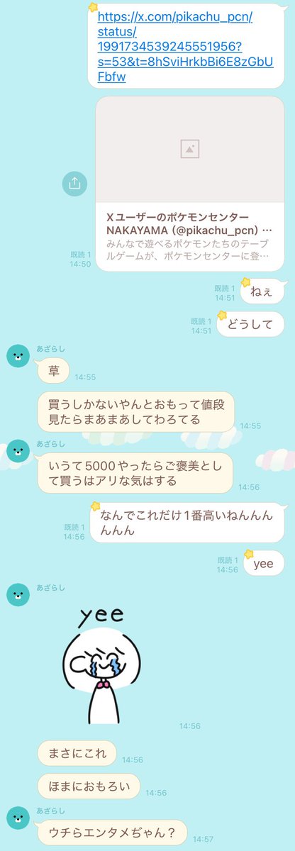 タチボウリング見た時のなおないあの反応
