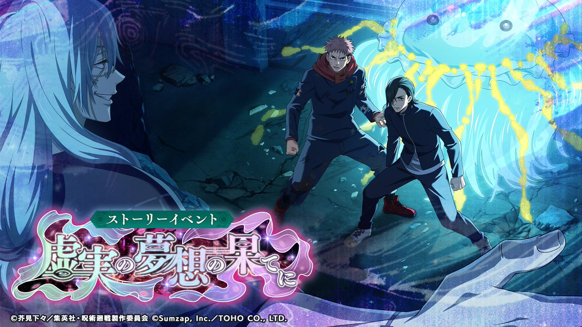 吉野順平が生存するifルートｷﾀ━(ﾟ∀ﾟ)━! #ファンパレ #呪術廻戦