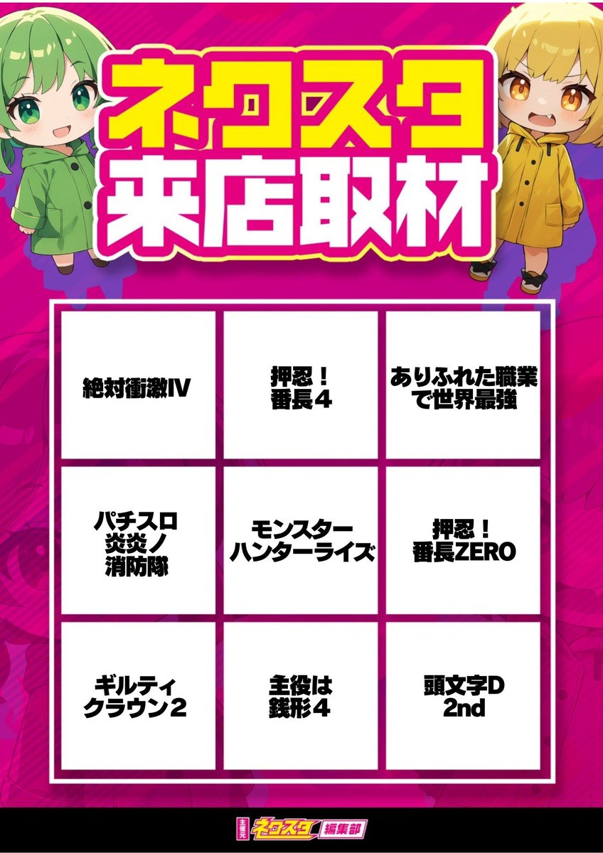 12月27日】PR 【ギンザホール707さま （@GINZAHALL707）】 明日の取材