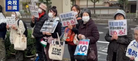 ChnEmbassy_jp's tweet photo. 11月19日、東京や沖縄などから集まった日本市民が抗議集会を開き、日本政府が沖縄における米軍基地建設を強行し、西南諸島での軍事強化を推し進めていることに強く反対した。 https://t.co/shjnRP5qp1
