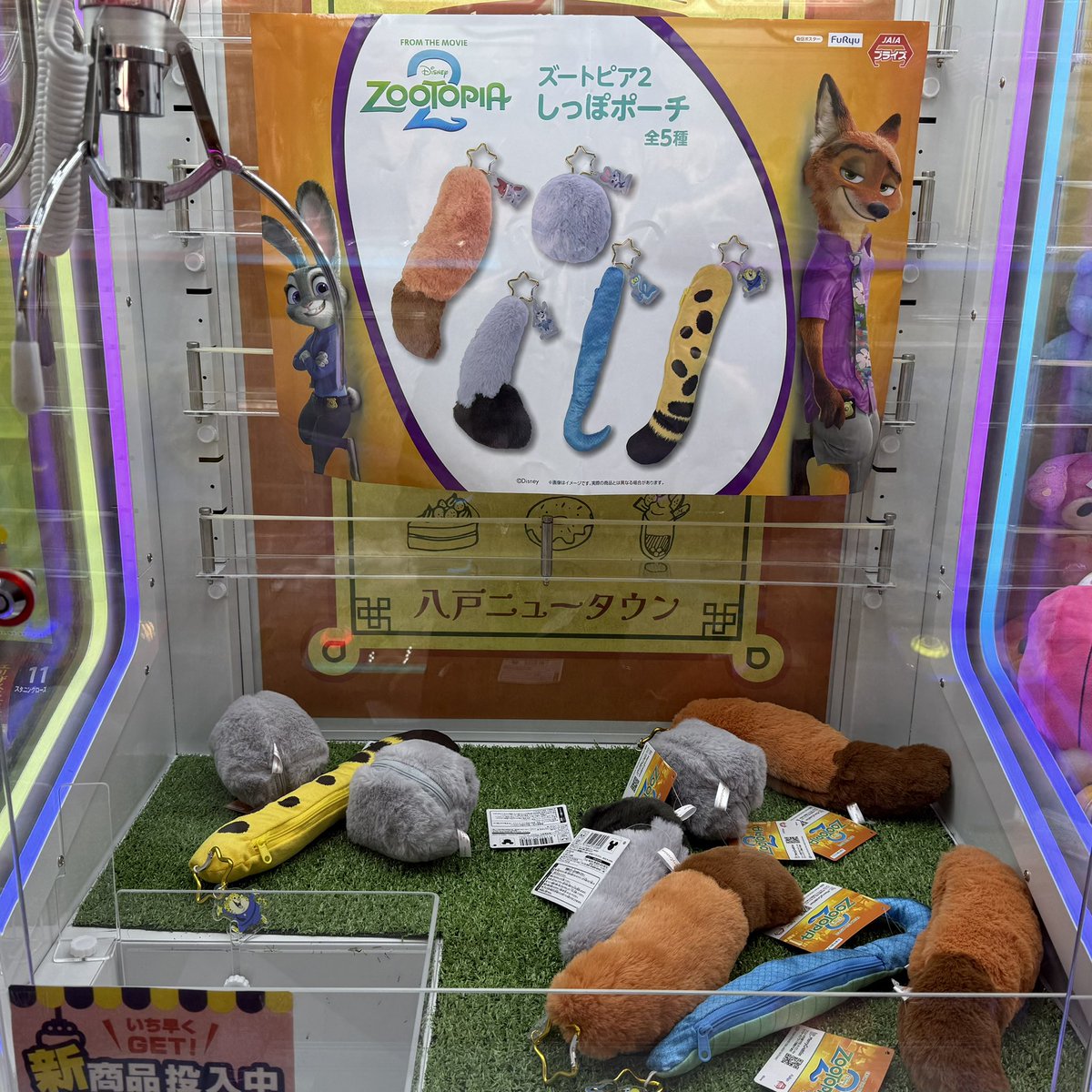 ズートピア2 しっぽポーチ 全5種 ⭐️アミューズ景品情報⭐️ ✨新商品✨ #ズートピア2 しっぽポーチ