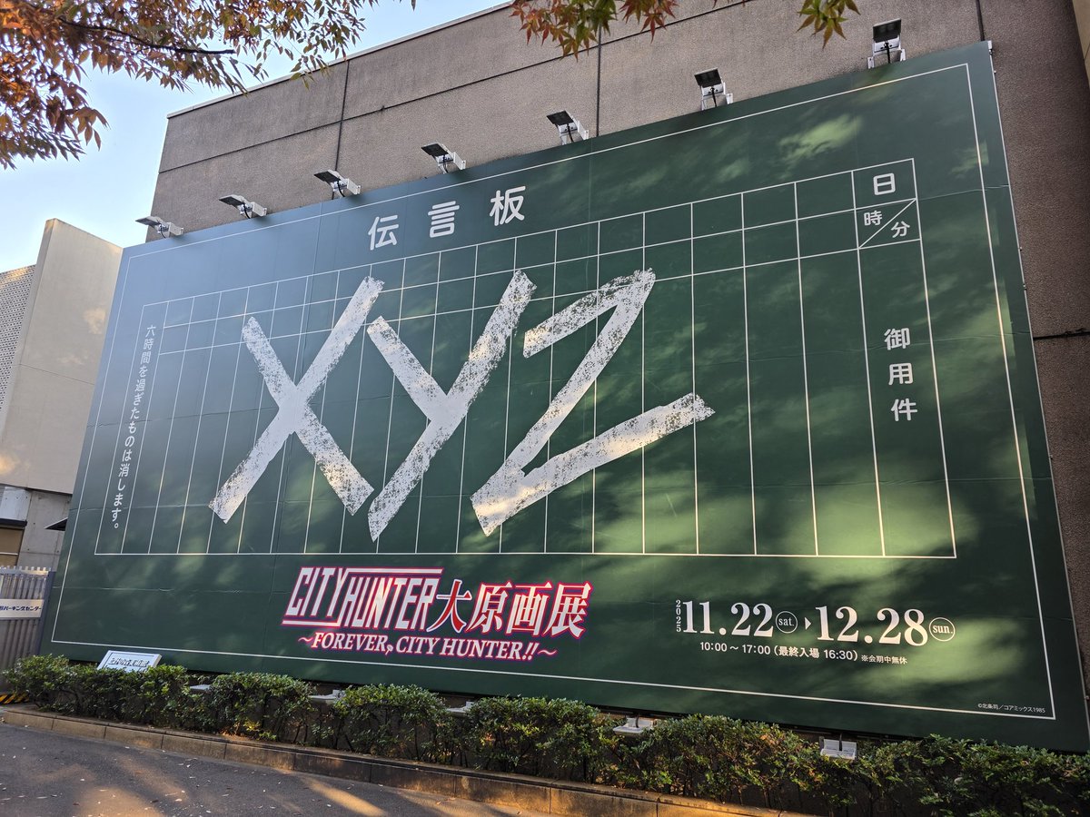 ⛩ Ryo Saeba | Japon XYZ ⛩ tweet media