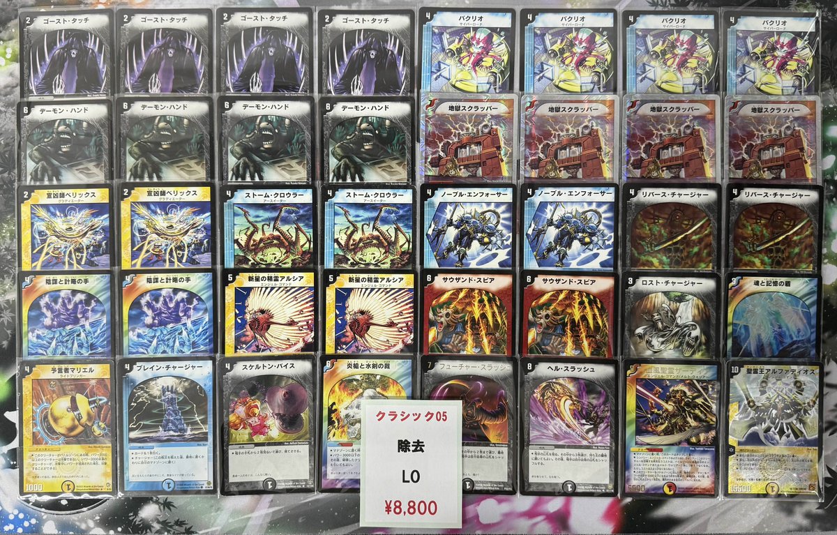 🔥#flat工房旧枠販売デッキ紹介 🔥】 コングラッチュレーション利根川