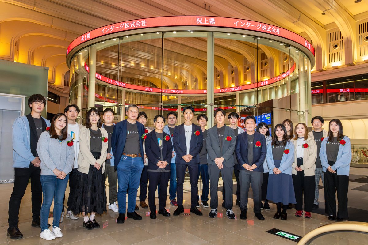 nasu_interg's tweet photo. 昨日、東証TOKYO PRO Market上場から1年を迎えました。上場後、新しい出会いや事業の可能性が大きく開けたり、メンバーが安心して働ける組織の土台作りが進んだりと、確かな変化が生まれていると感じています。
日々支えていただいている、お客様をはじめパートナーの皆様に心より感謝申し上げます。 https://t.co/E4uJHFyhKF