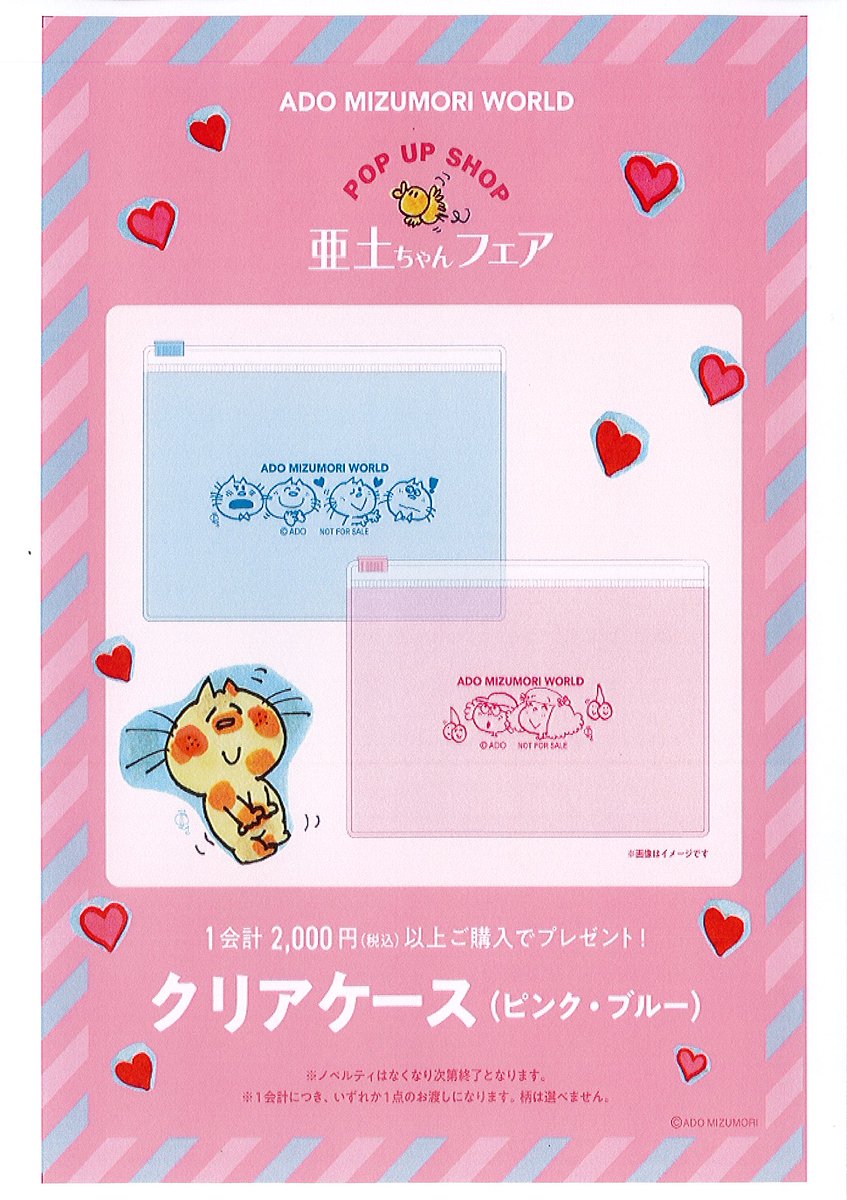 ADO MIZUMORI WORLD【公式】 (@adomizumorijp) / Posts / X