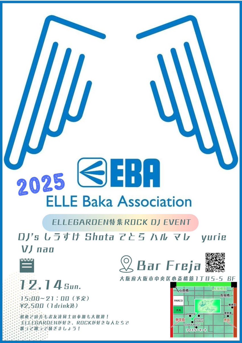 sleepyuri1224's tweet image. ⚡️来月の予定どうですか？⚡️

🗓️12/14（日）15時〜
📍心斎橋Bar Freja
ELLEGARDEN BAKA ASSOCIATION

あっという間に年末に近づいてますが、
一年の締めくくりに愛すべきエルレバカたちが集まるイベントあり〼

ロックは風邪にも効きます！
多分！！←
取り置き可能なので気軽に連絡ください◎
#EBA14