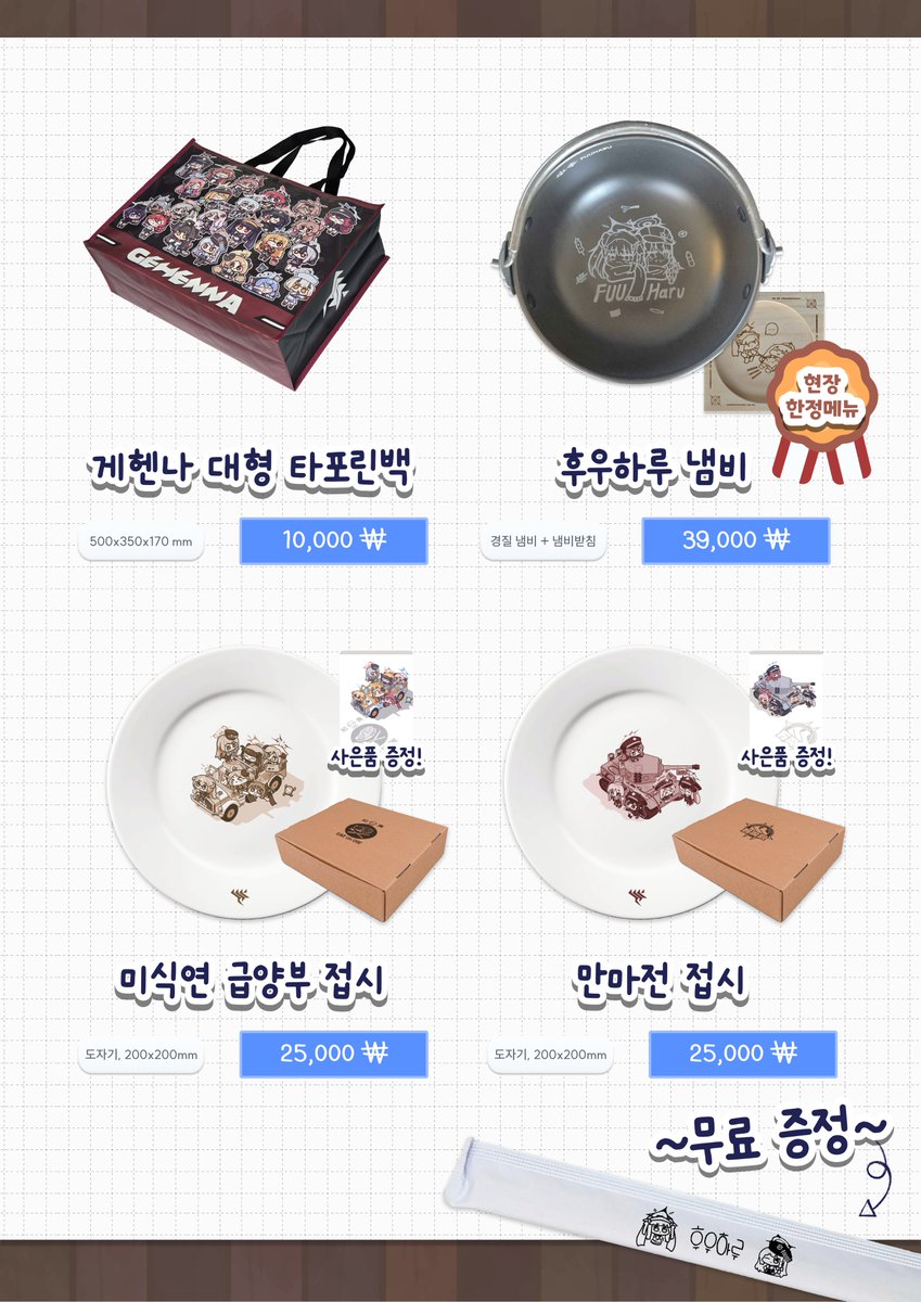 블루아카이브 4주년 페스티벌,
토요일 R-15 「(눈_눈) 후우하루」 인포예요☺️

열심히 준비했으니 많은 관심 부탁드립니다, 감사합니다..!
witchform.com/payform/?uuid=…