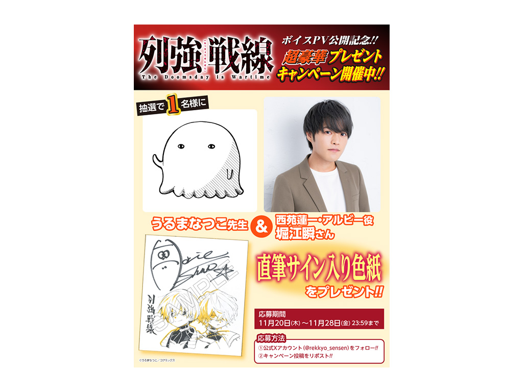 Another World～WHITE&BLACK～ 直筆サイン入りポスター 堀江瞬さん出演『列強戦線』ボイスPV公開記念！直筆サイン入り色紙