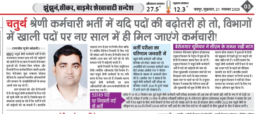 HANUMANKISAN's tweet image. 