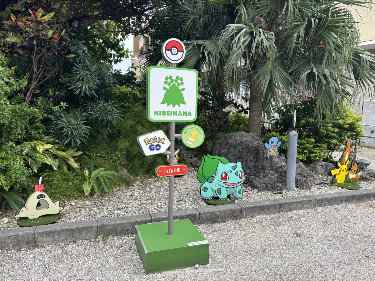 nobuting's tweet image. 沖縄県民のノルマっぽいので、メガとっくんスタンプラリーと、公式ルートやってきた。
#ポケモンGO