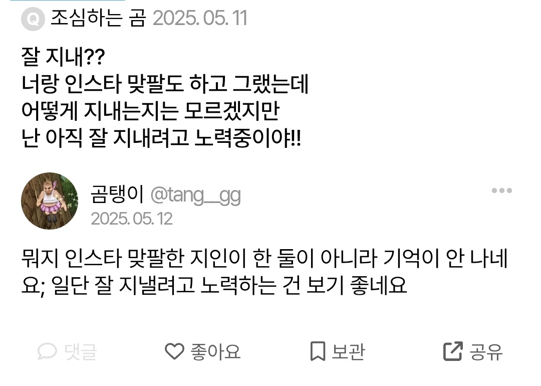 화난탱 계정 tweet media