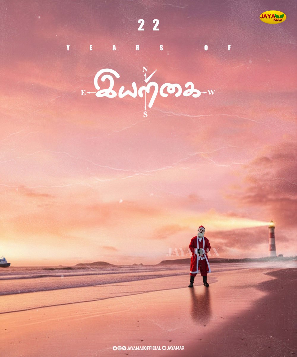 JayaMaxOfficial's tweet image. இந்த உலகே எந்தன் சொந்தம் ஆனதே காதல் வந்த பின்பு 💔

 22 Years of Iyarkkai ❤️

#spjanathan #vidyasagar #shyam #arunvijay #kuttyradhika #tamilcinema #jayamax

@arunvijayno1