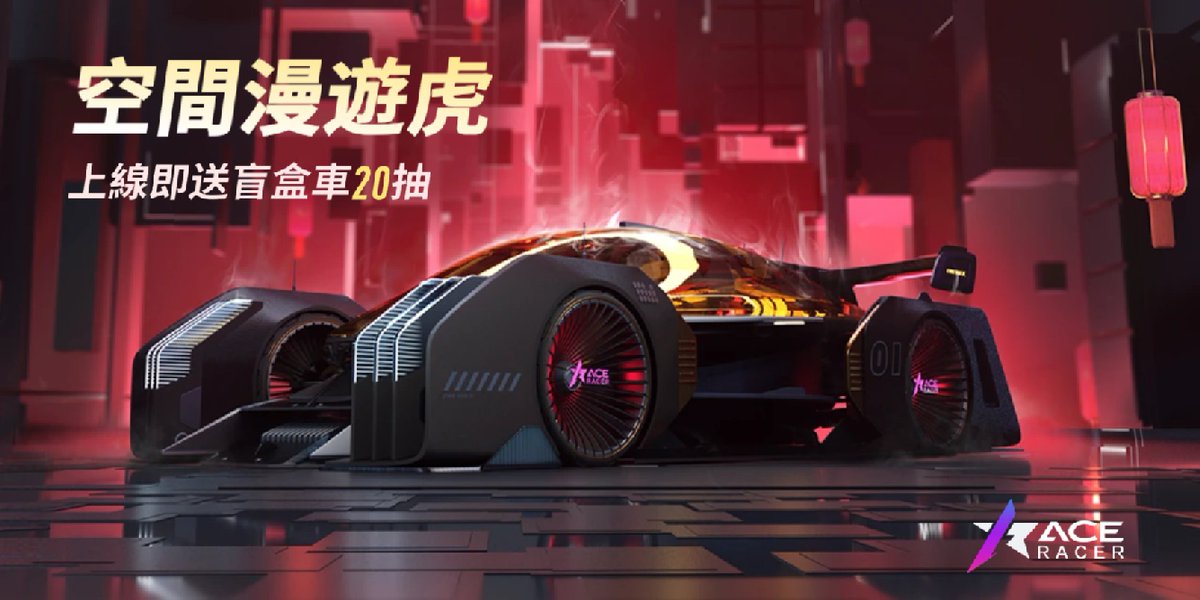 OngFire27404's tweet photo. #AceRacer #王牌競速 https://t.co/z9RMlJoOhQ