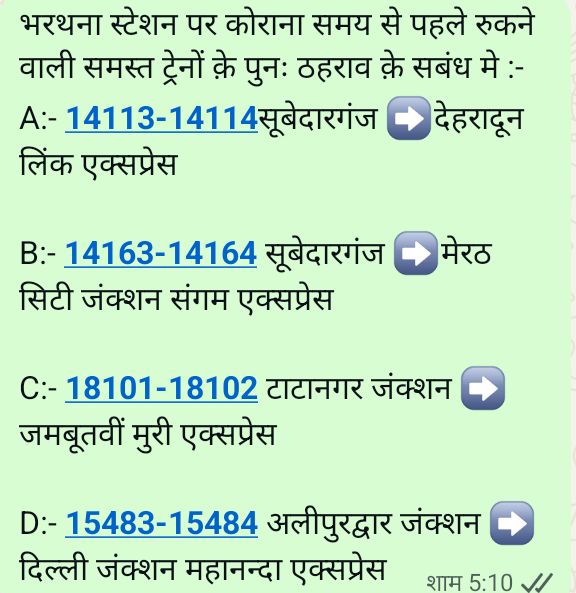 Bhavesh63021079's tweet image. श्रीमान @AshwiniVaishnaw @GMNCR1 @drmncraldजी महोदय जी निवेदन है  कोरानासमय से पहले रुकनेवाली उल्लेखित सभीट्रेन केलिए 5 वर्षो मेभरथना स्टेशनअधीक्षक जी को अनेको ज्ञापनदिए
कृपयाउपरोक्त ट्रेन का ठहराव बहालकरवाने की कृपा करे।🙏 #Railway
@CPRONCR @RailMinIndia @PMOIndia
@devashish0001