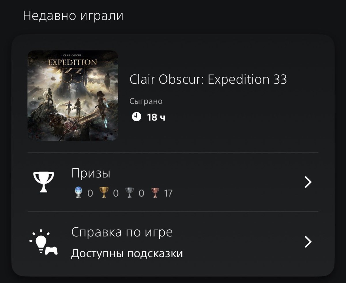 Единственный поход, в который я хочу 
И, похоже, первая игра, которую я хочу закрыть на платину