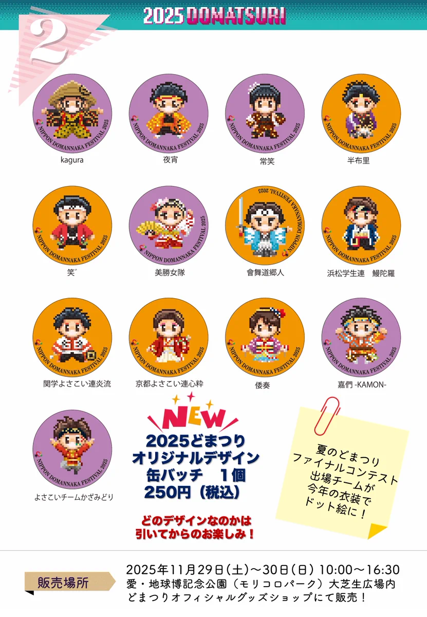 にっぽんど真ん中祭り文化財団 on X