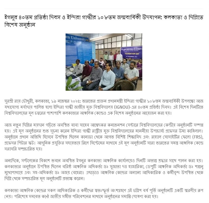 IGNOU KOLKATA (@ignoukolkata) on Twitter photo 